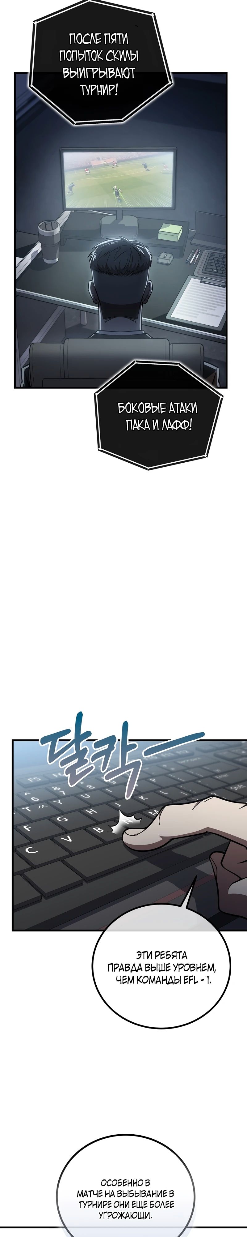 Глава 57 - страница 23