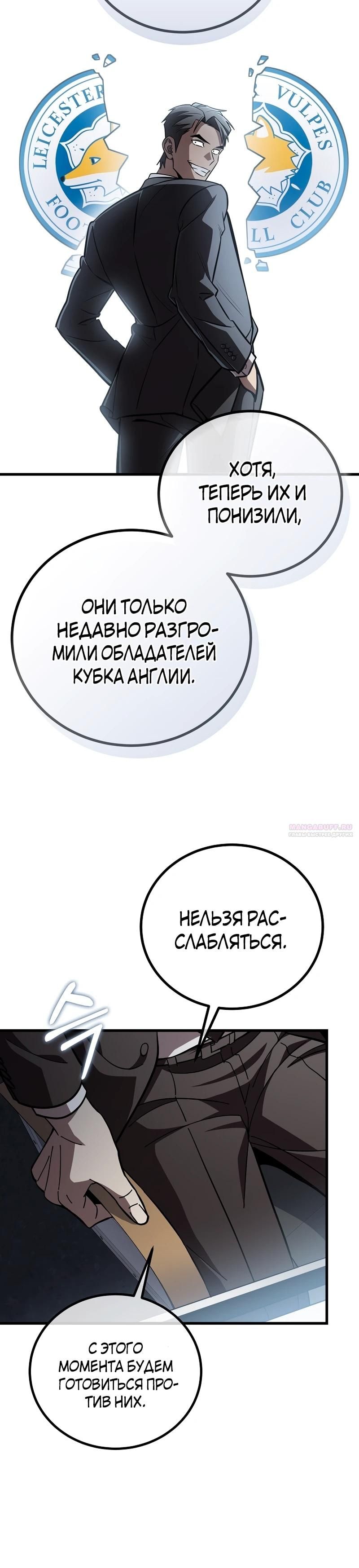 Глава 57 - страница 24