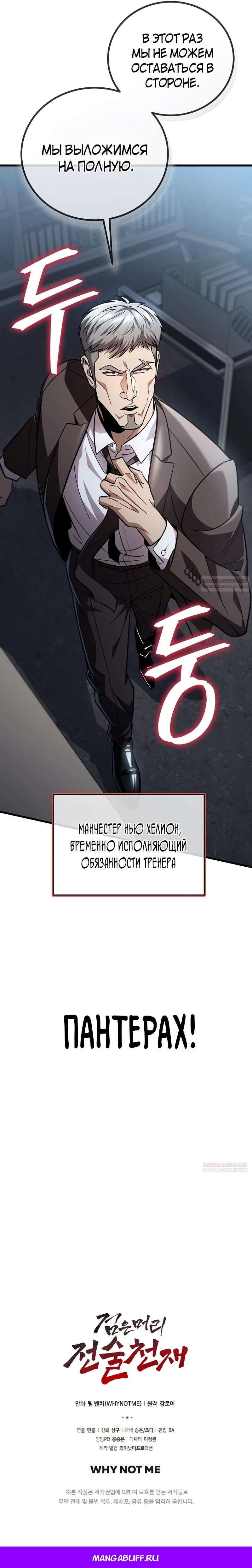 Глава 57 - страница 25