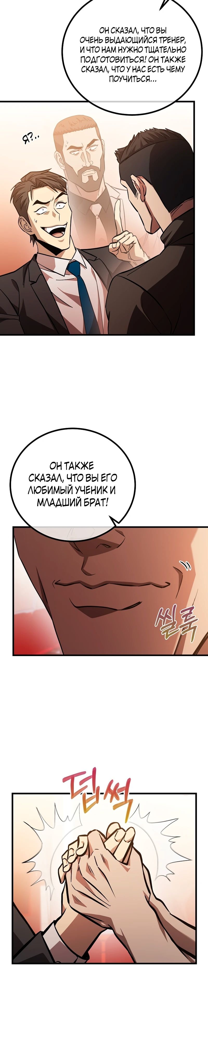 Глава 57 - страница 5