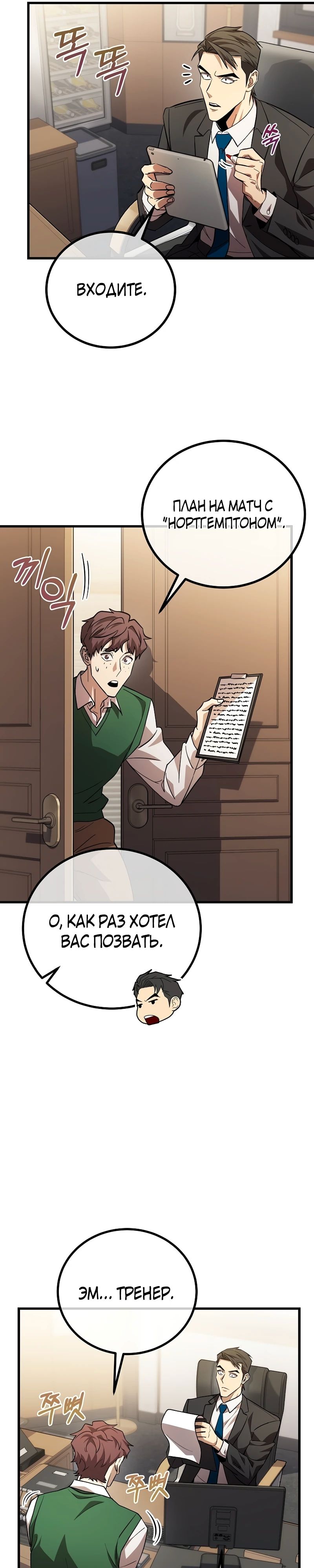 Глава 57 - страница 7