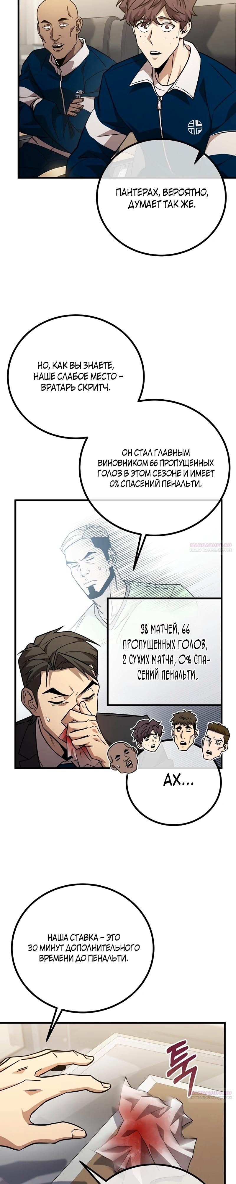 Глава 58 - страница 10