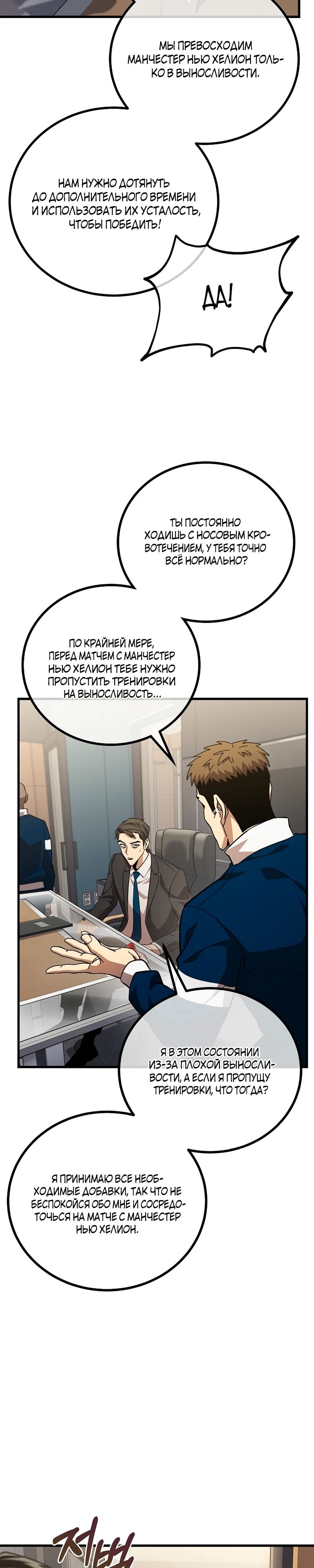 Глава 58 - страница 11