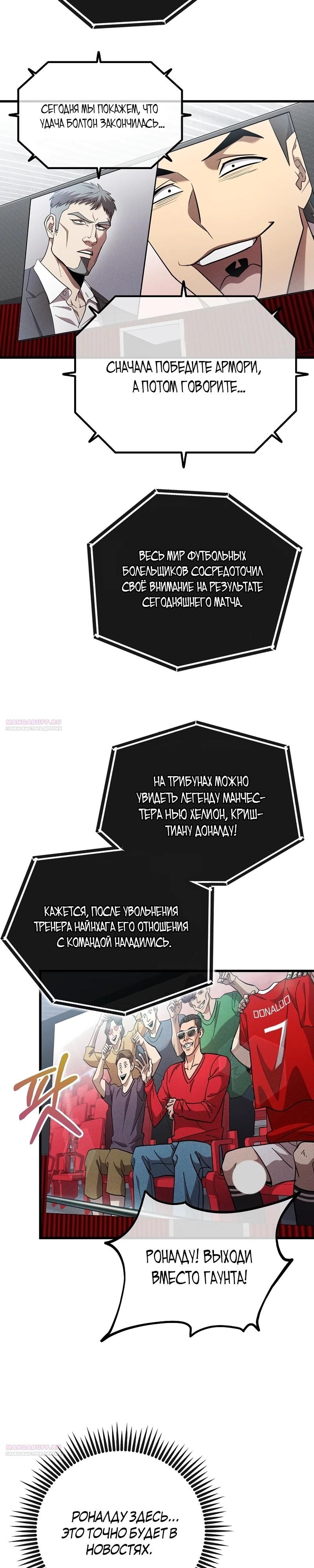 Глава 58 - страница 14