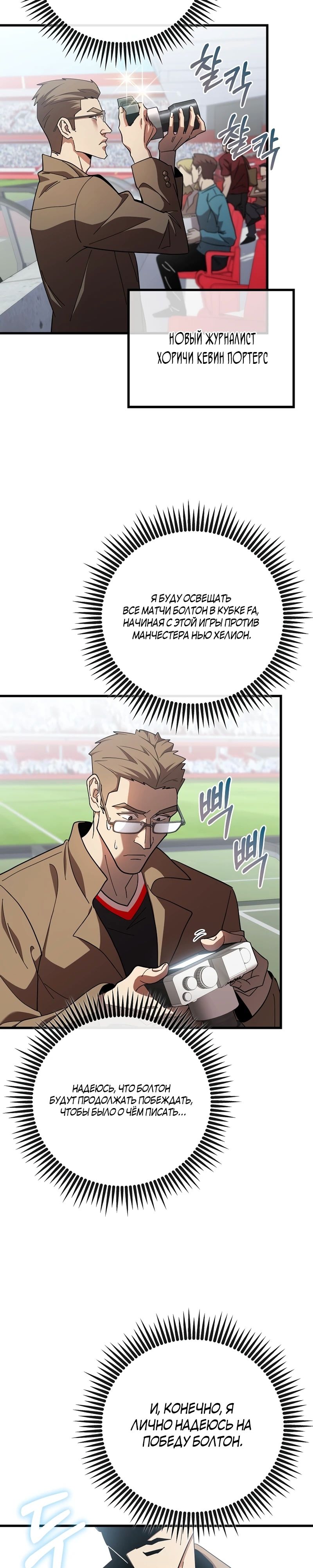 Глава 58 - страница 15