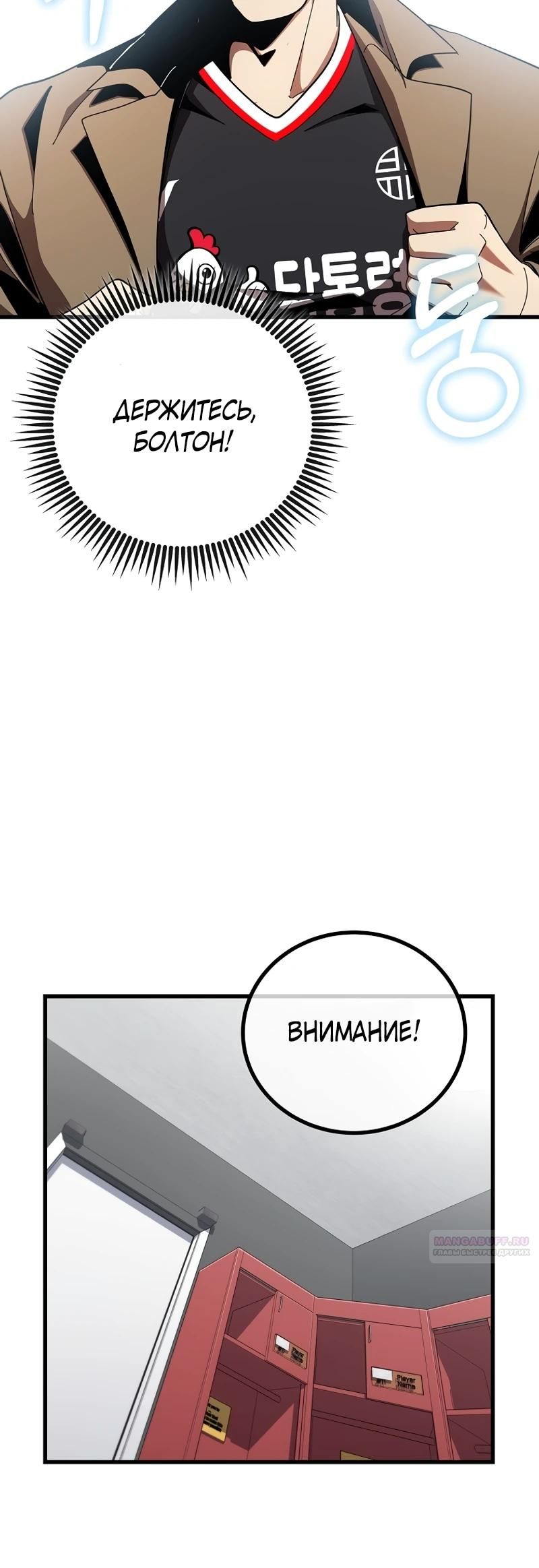 Глава 58 - страница 16