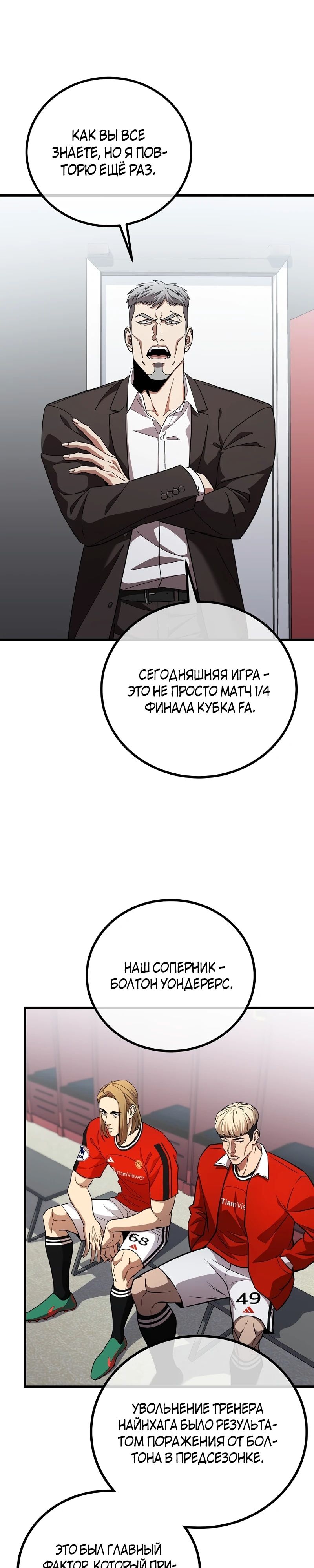 Глава 58 - страница 17