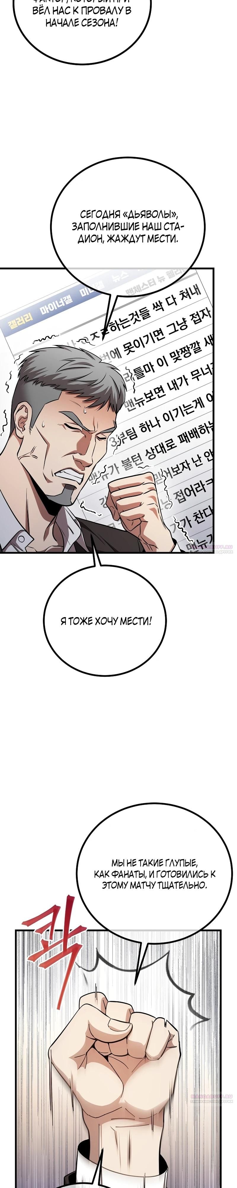 Глава 58 - страница 18