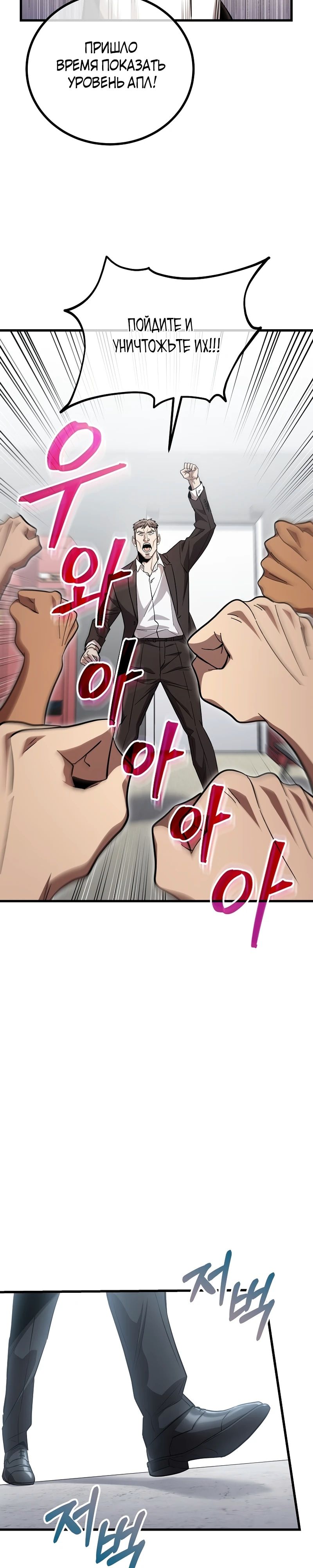 Глава 58 - страница 19