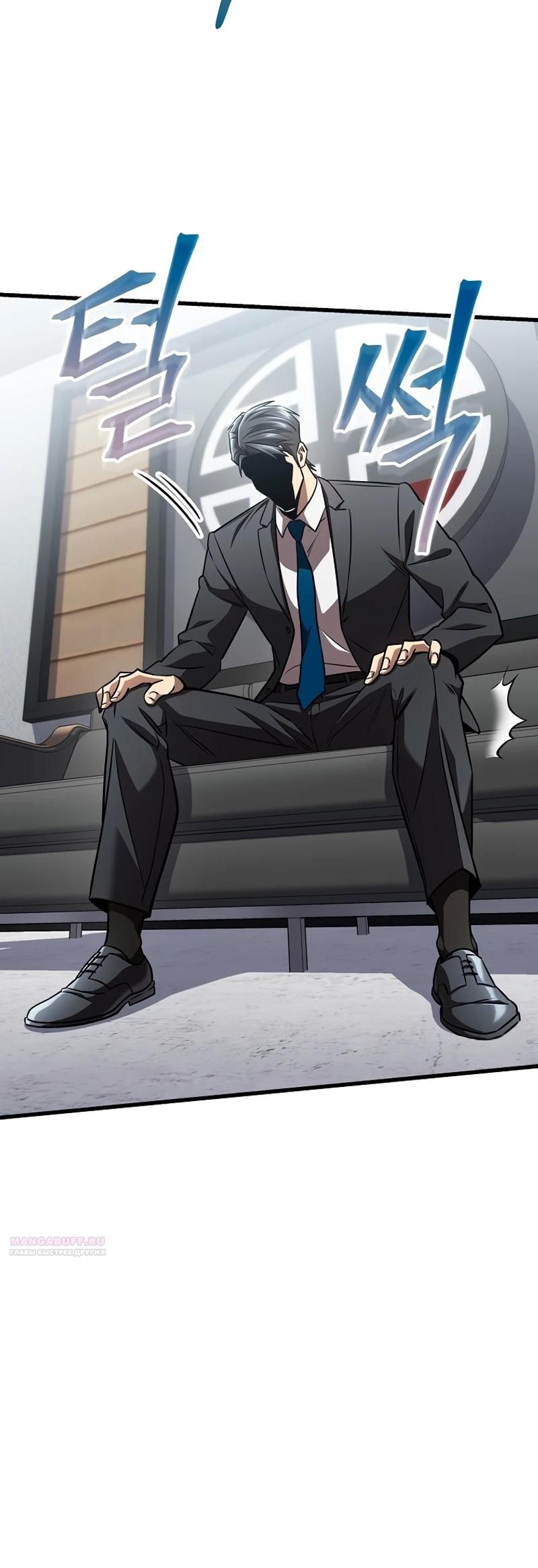 Глава 58 - страница 20