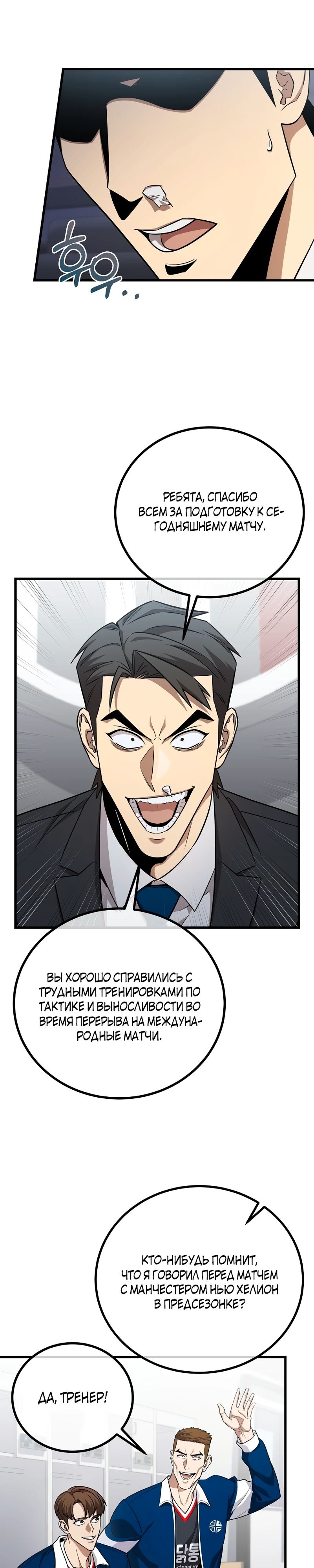 Глава 58 - страница 21