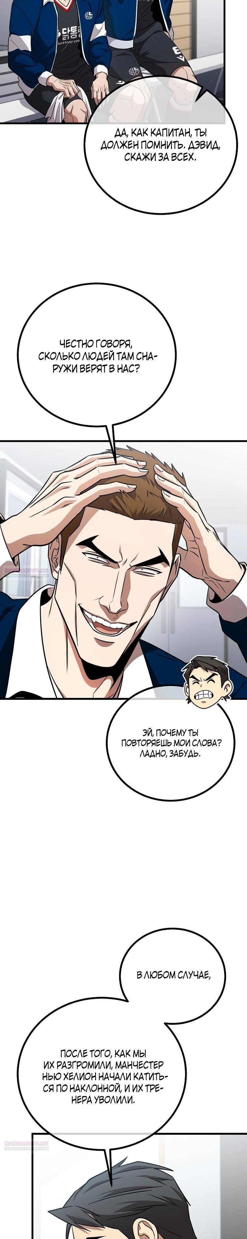 Глава 58 - страница 22