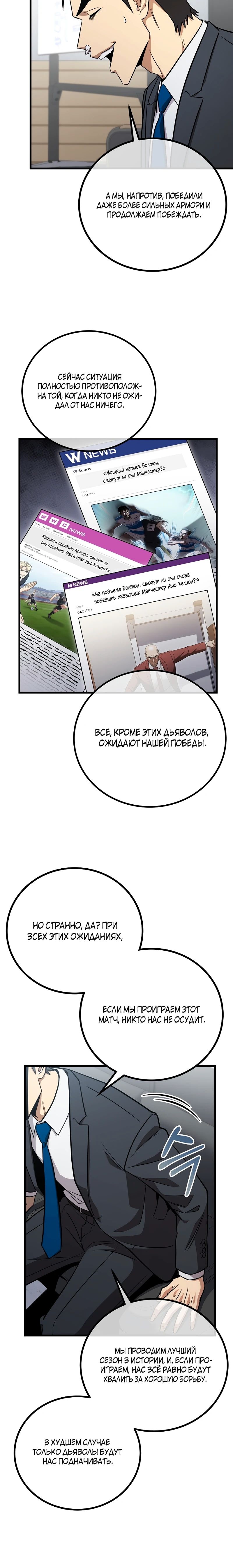 Глава 58 - страница 23