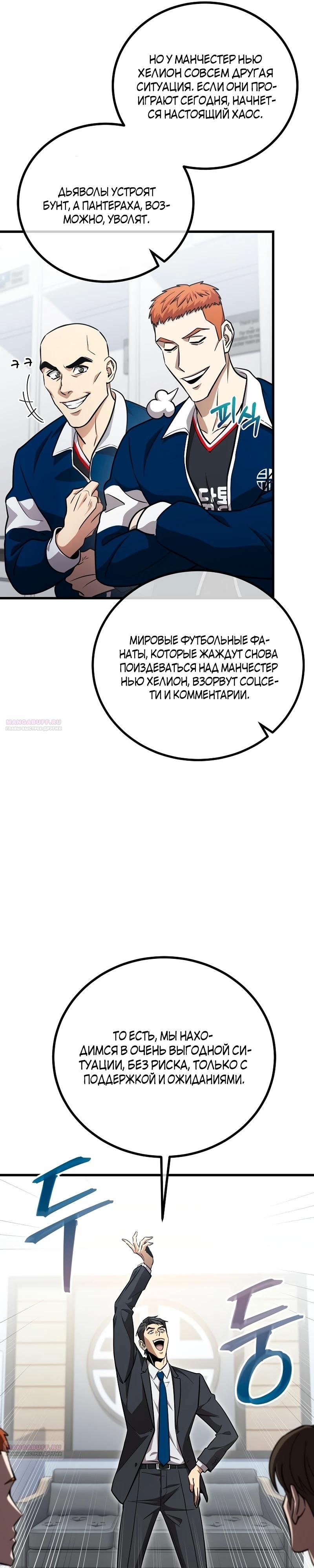 Глава 58 - страница 24