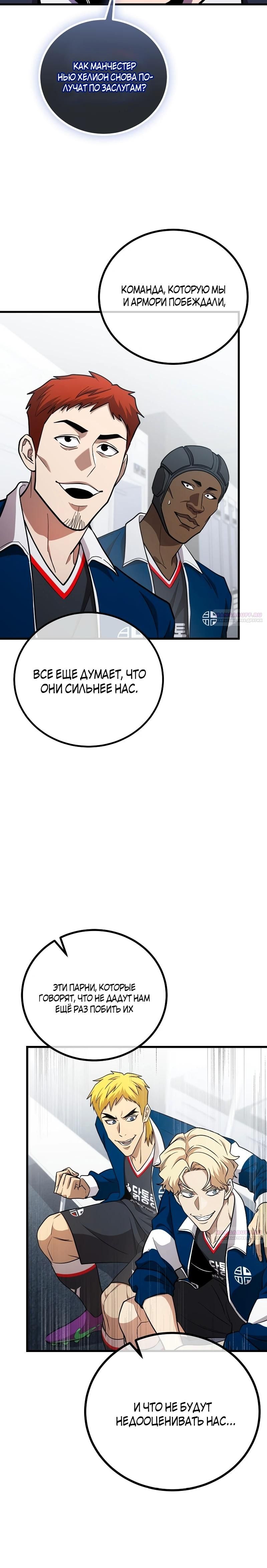 Глава 58 - страница 26