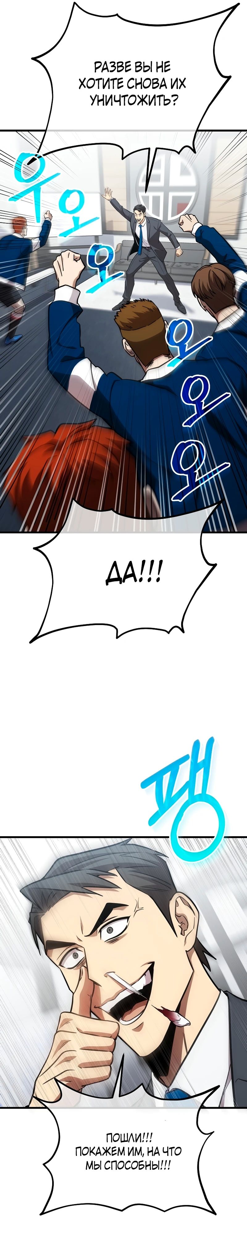 Глава 58 - страница 27