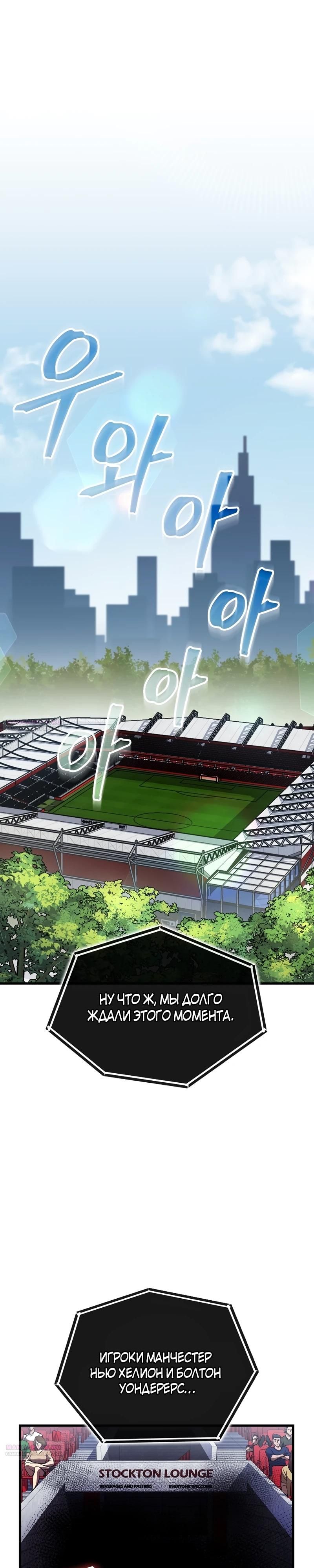 Глава 58 - страница 28