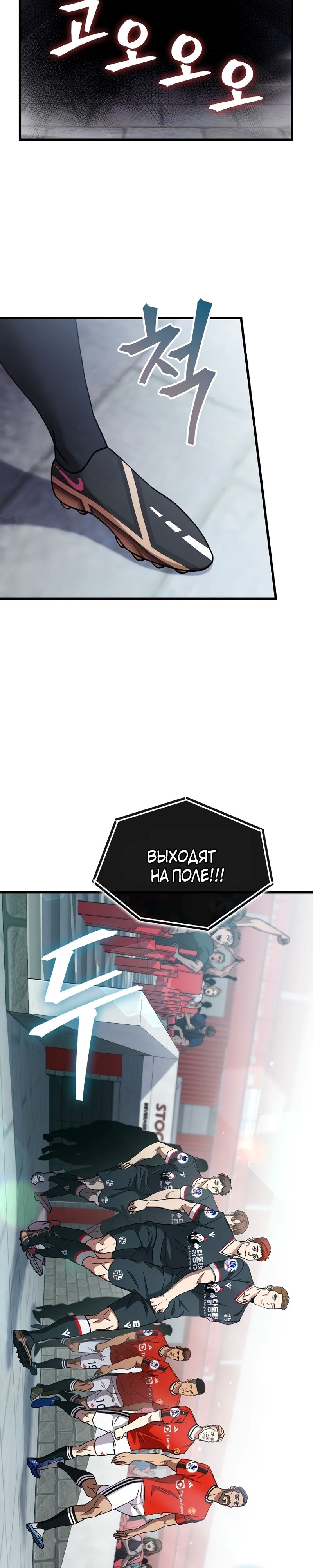 Глава 58 - страница 29