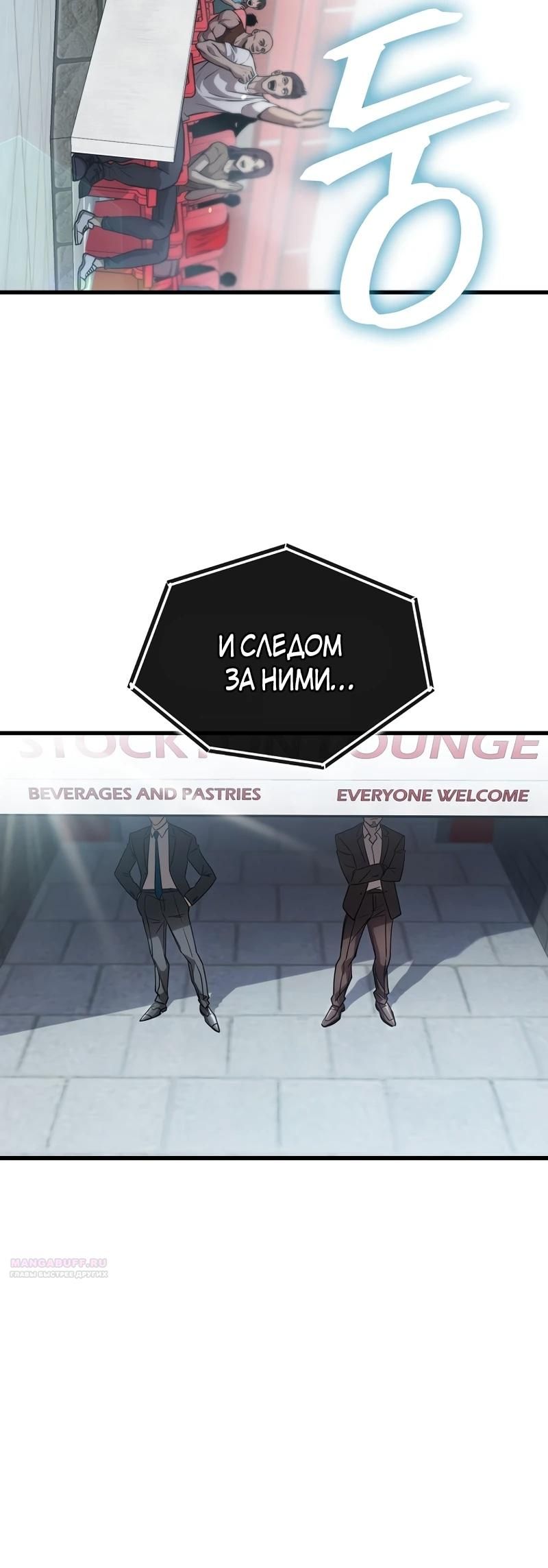 Глава 58 - страница 30