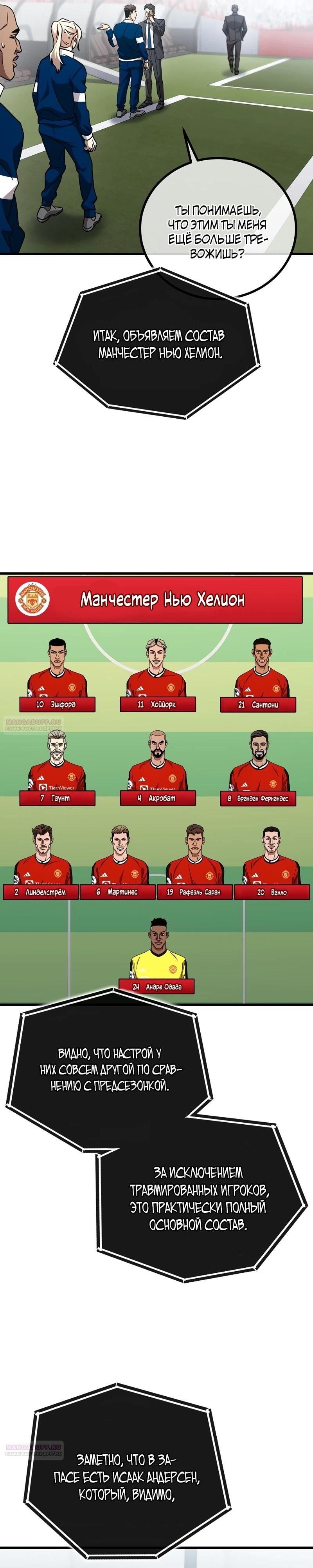 Глава 58 - страница 32