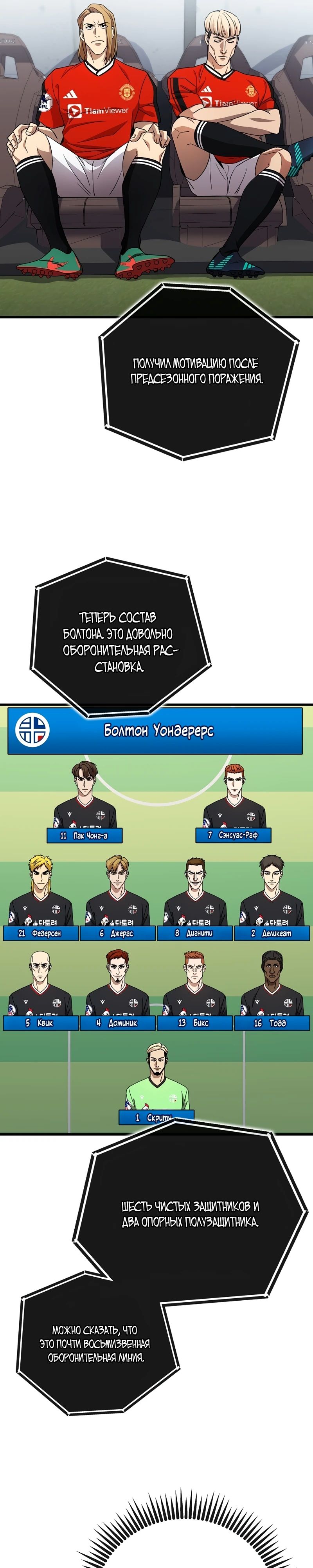 Глава 58 - страница 33