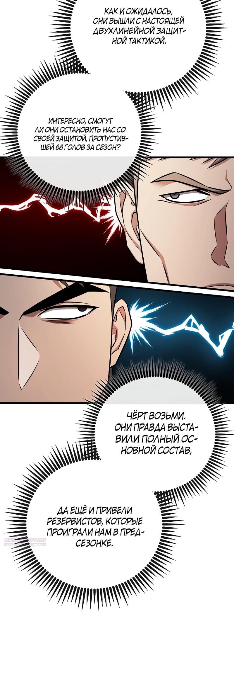 Глава 58 - страница 34