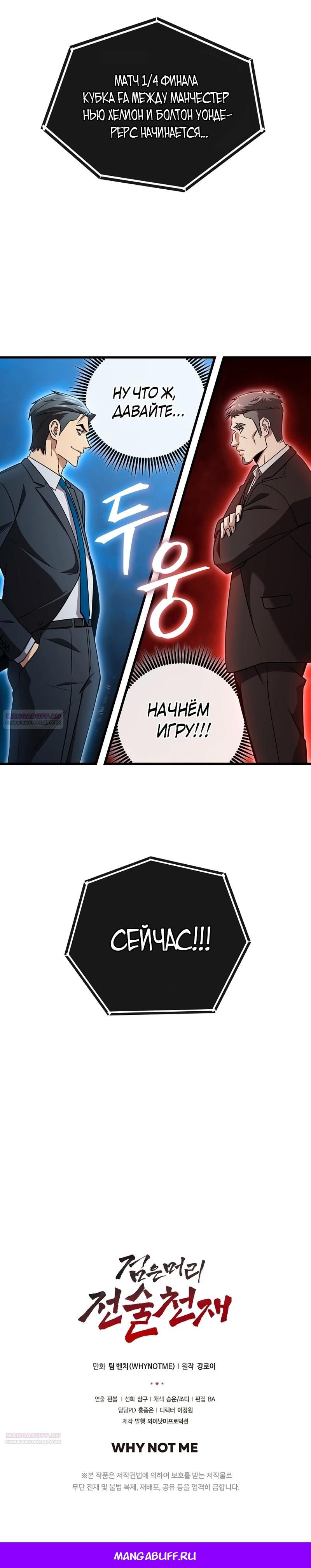 Глава 58 - страница 35