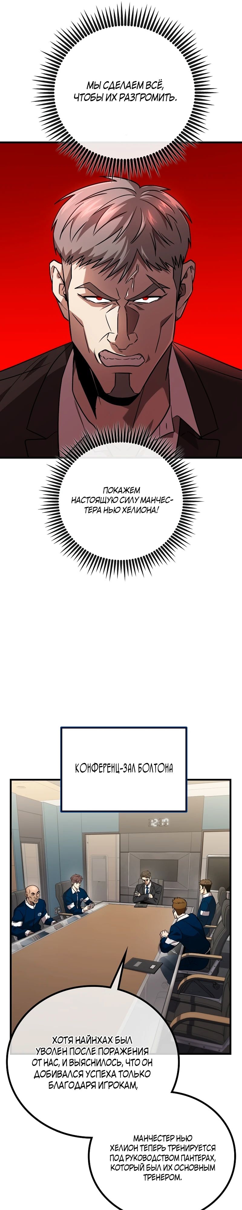 Глава 58 - страница 5