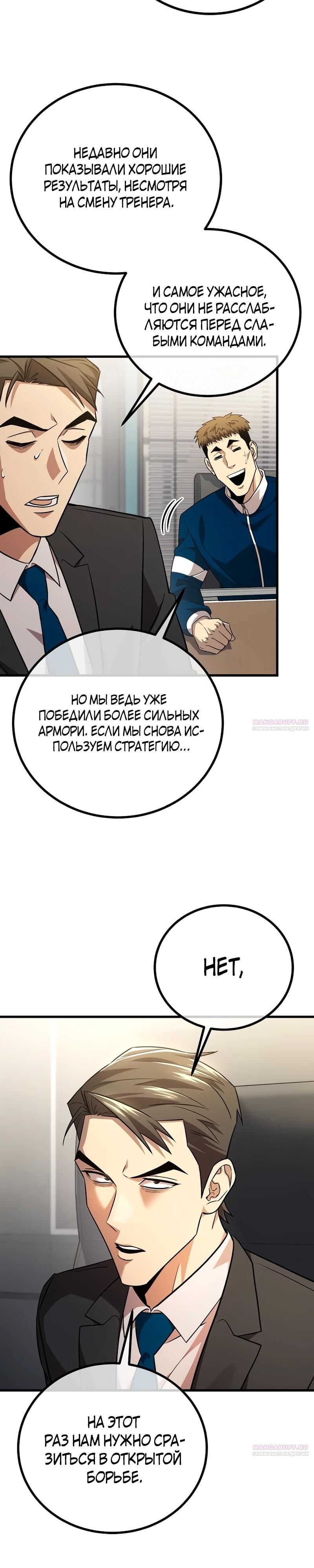 Глава 58 - страница 6