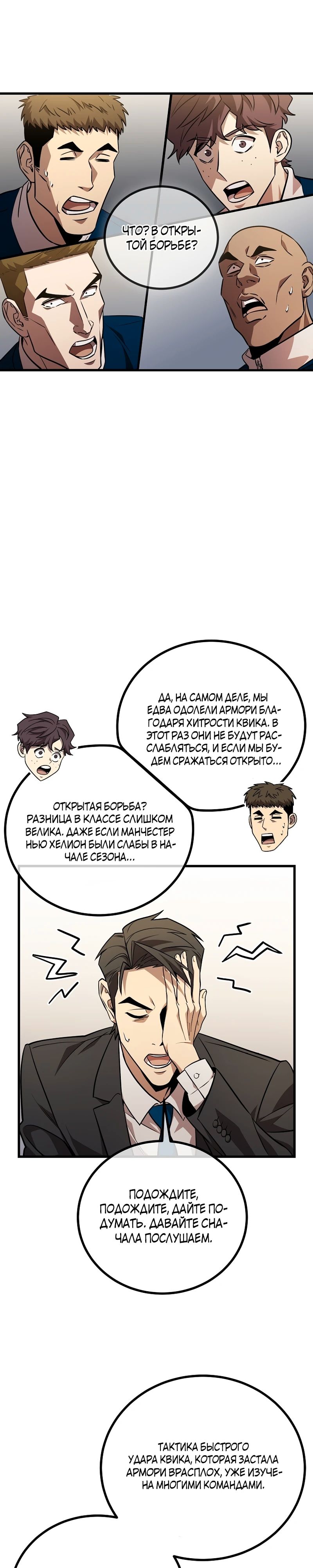 Глава 58 - страница 7