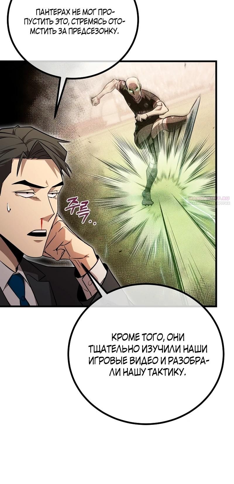 Глава 58 - страница 8