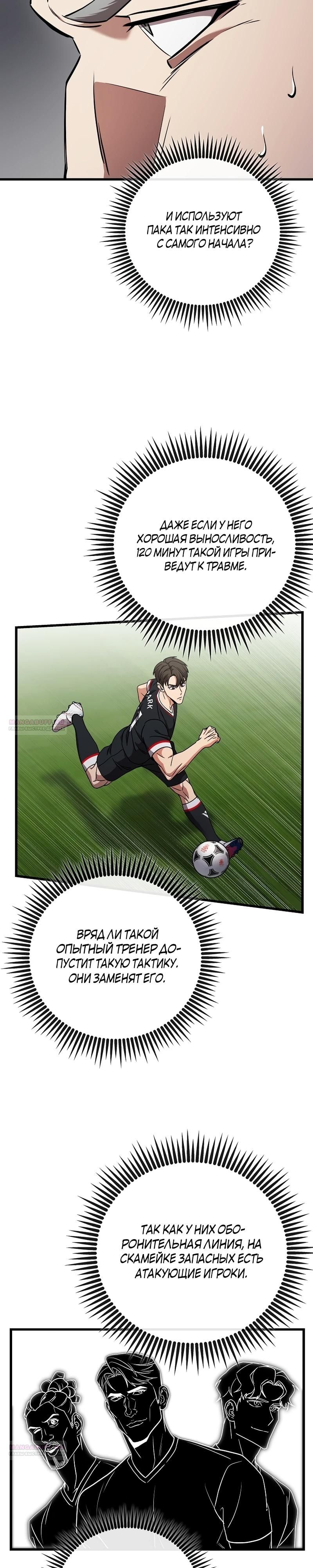 Глава 59 - страница 10