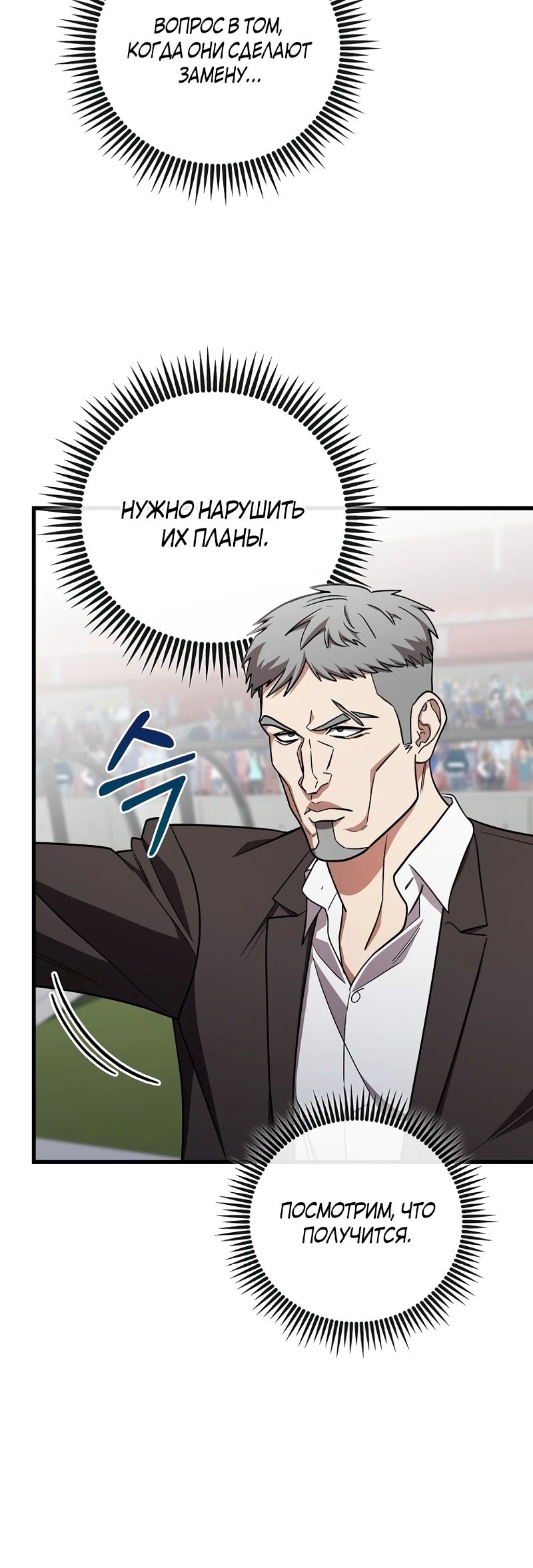 Глава 59 - страница 11