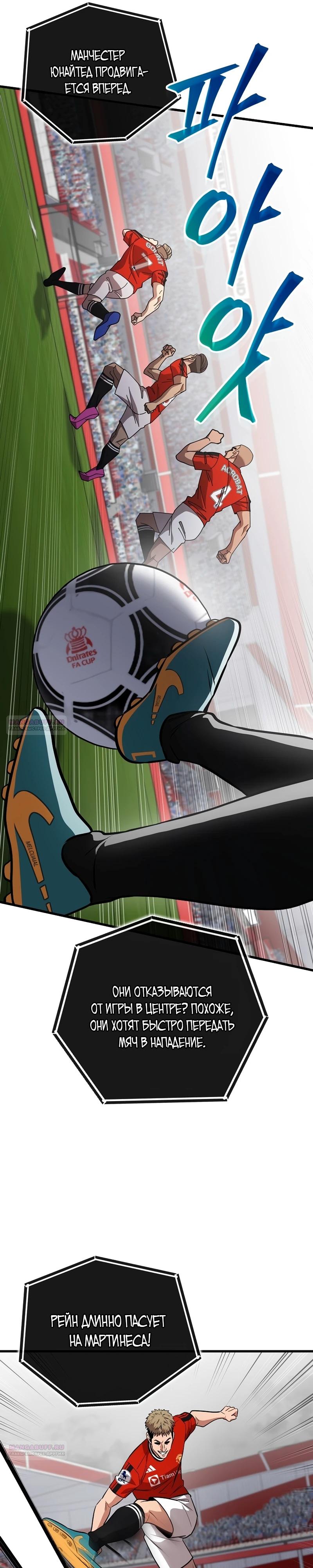 Глава 59 - страница 12