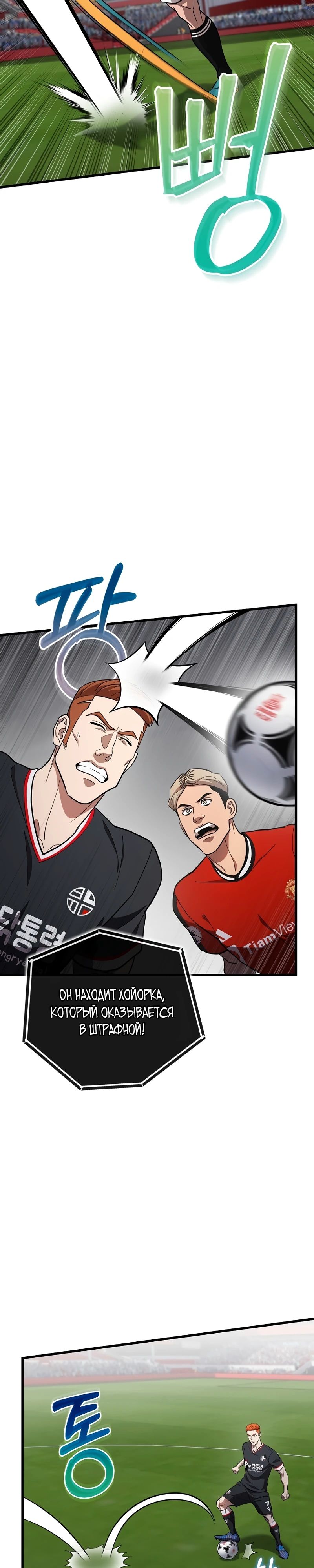 Глава 59 - страница 13