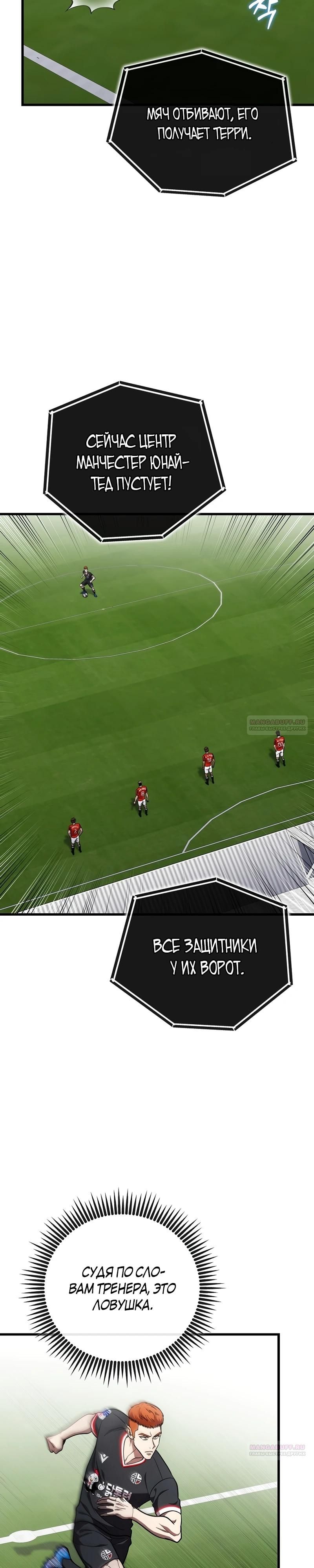 Глава 59 - страница 14