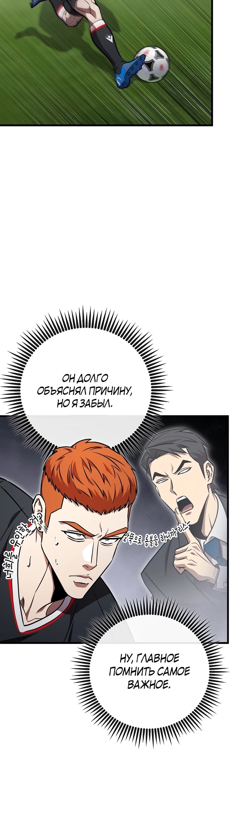 Глава 59 - страница 15