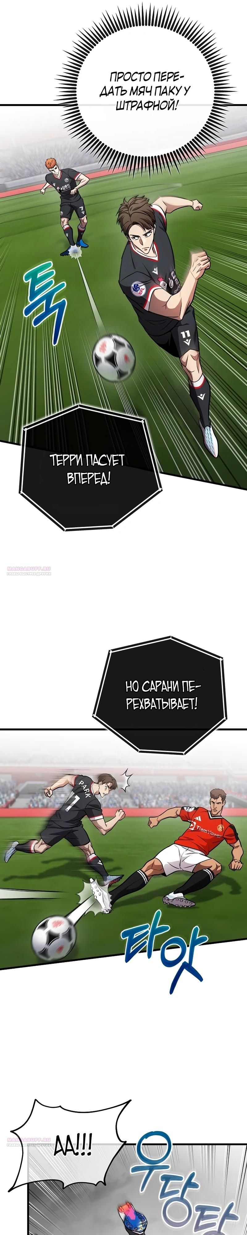 Глава 59 - страница 16