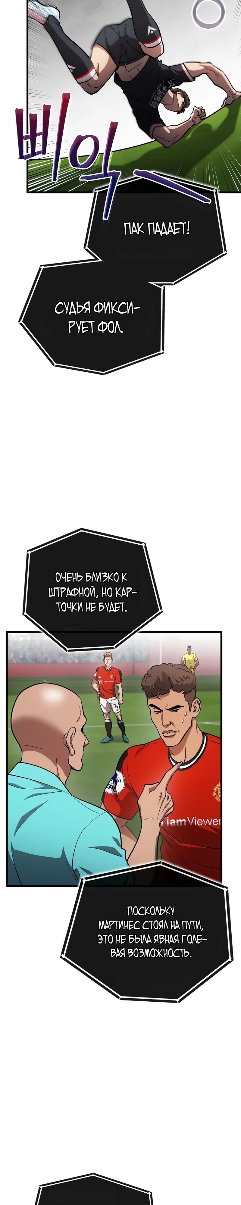 Глава 59 - страница 17