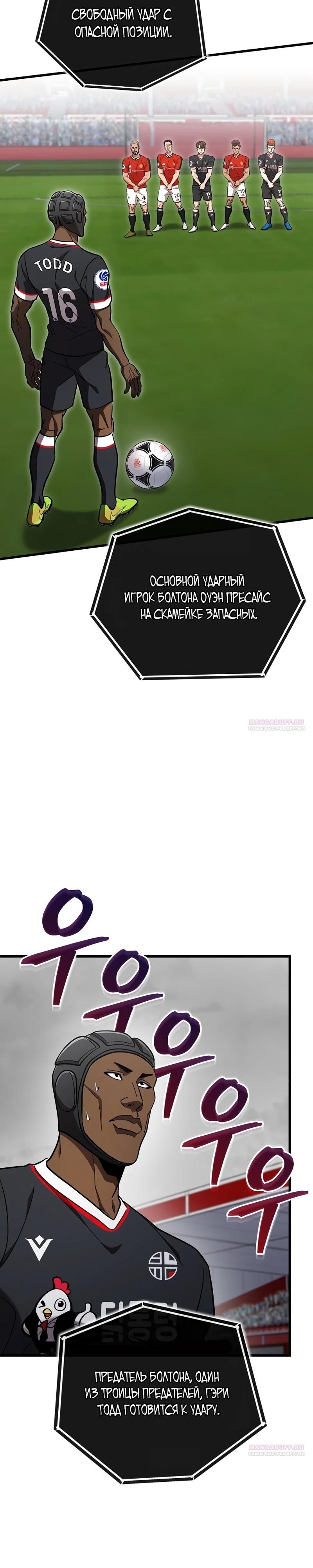 Глава 59 - страница 18