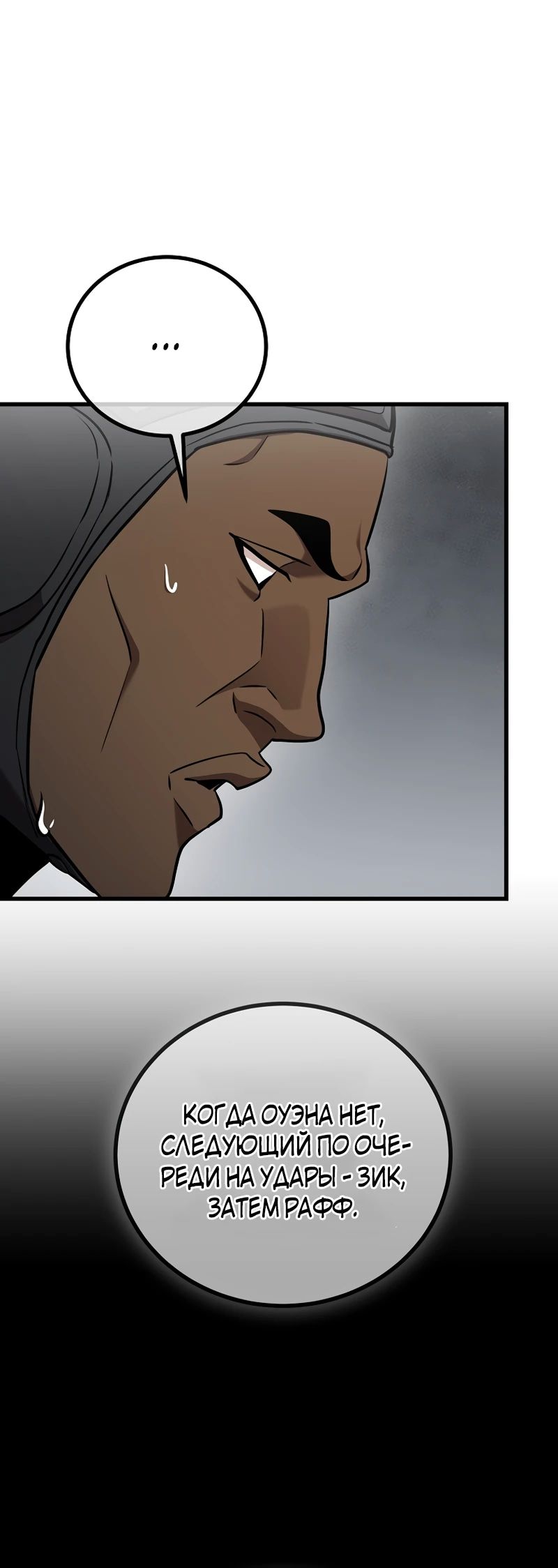 Глава 59 - страница 19