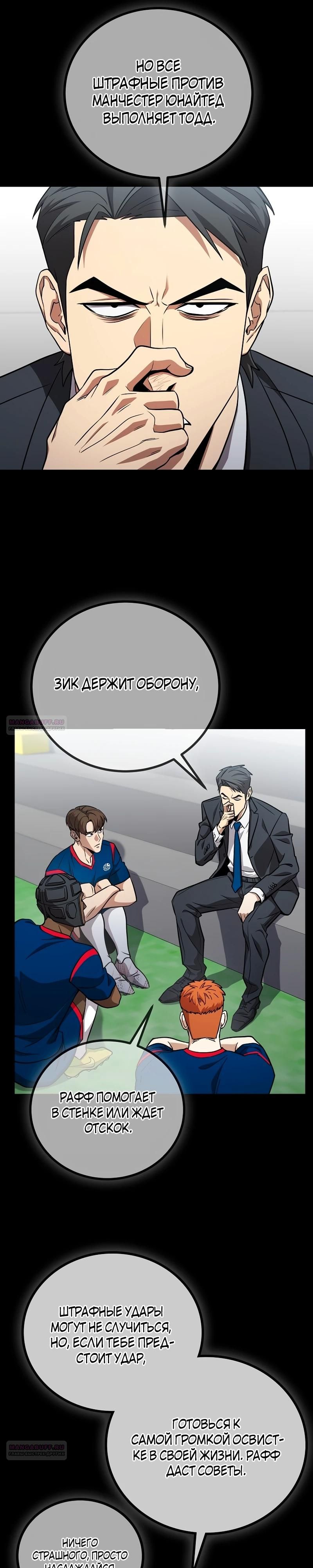 Глава 59 - страница 20