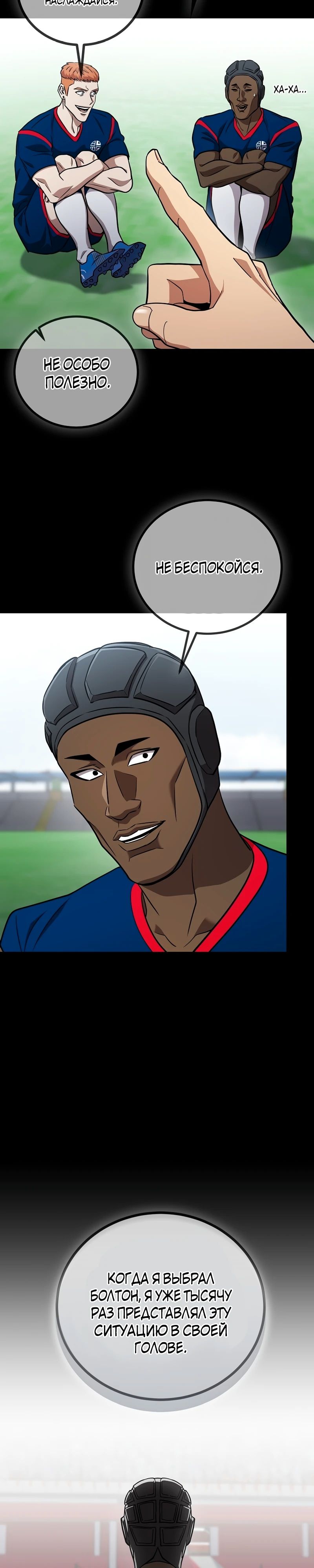 Глава 59 - страница 21