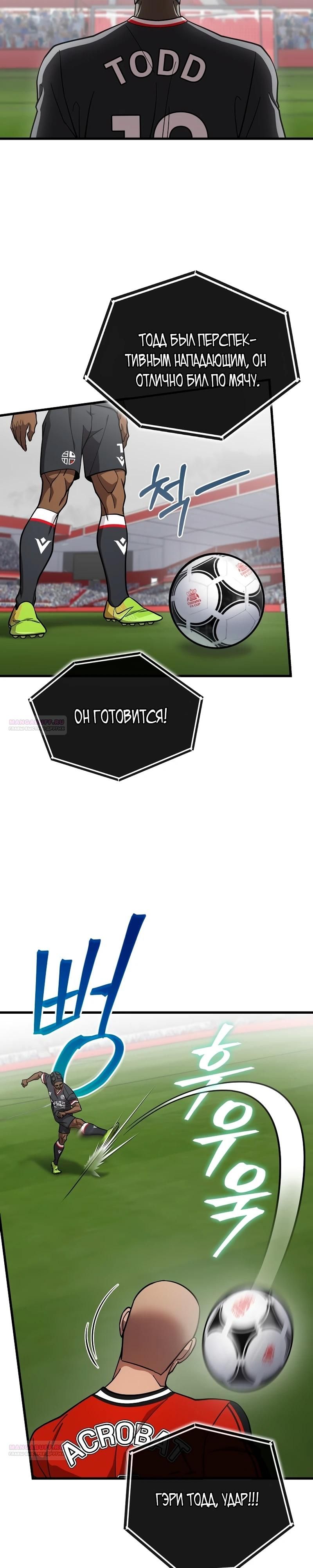 Глава 59 - страница 22