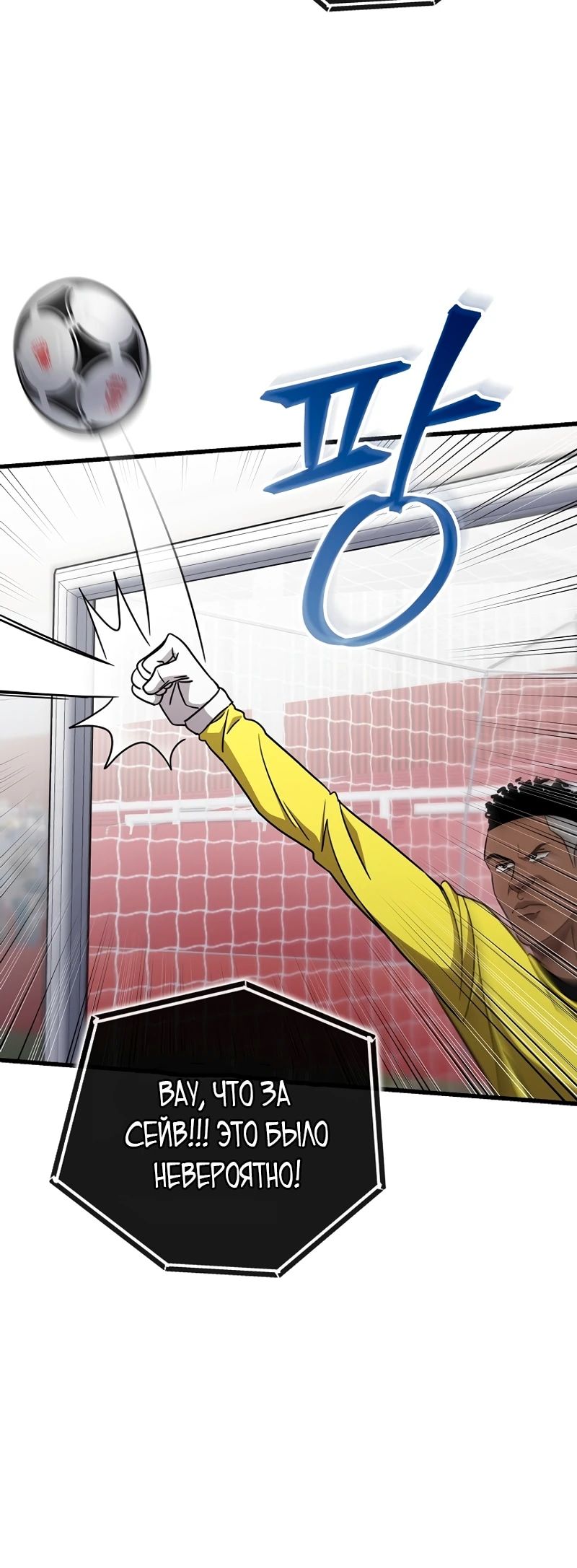 Глава 59 - страница 23