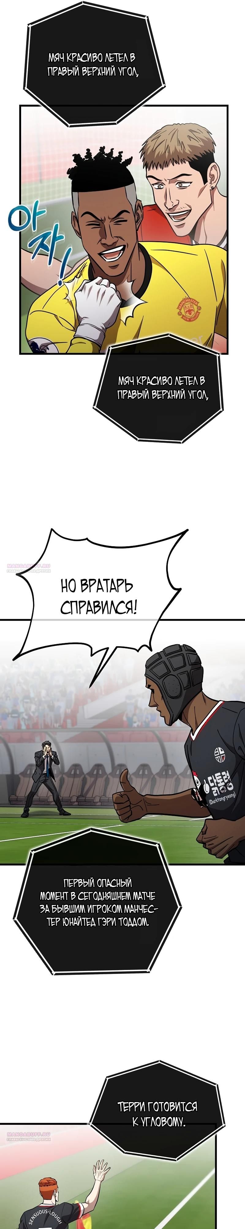 Глава 59 - страница 24