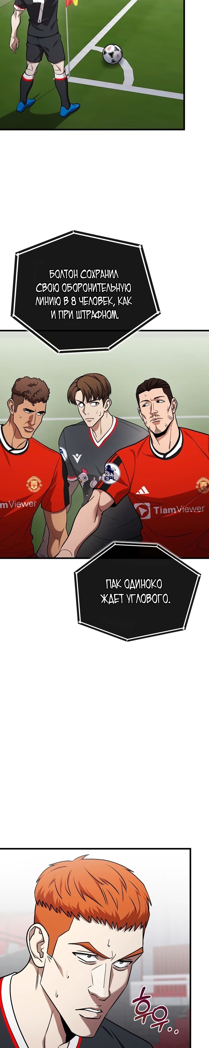 Глава 59 - страница 25