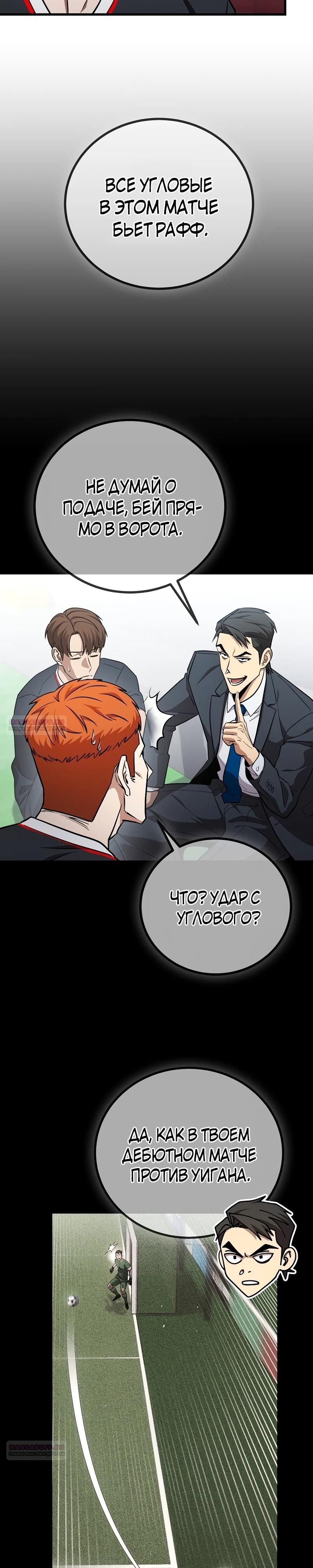 Глава 59 - страница 26