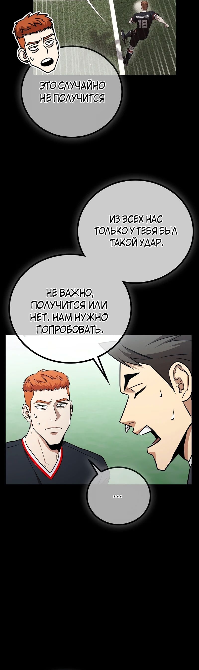 Глава 59 - страница 27