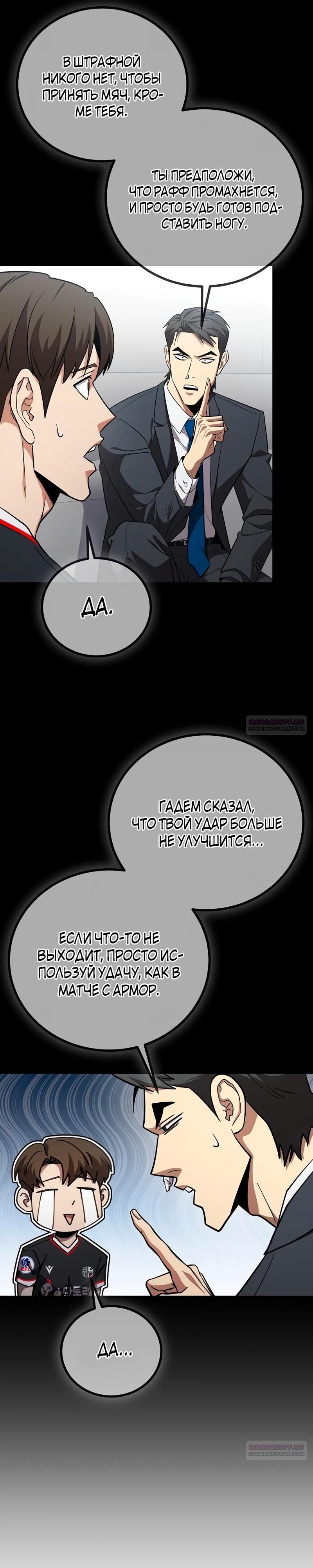 Глава 59 - страница 28